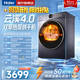海爾（Haier）云溪4.0熱泵烘干機家用10/12公斤大容量除毛洗干衣機空氣洗衣物護理機除菌螨4重凈慮 云溪4.0丨77E雙擎熱泵烘干+羊毛藍標+智慧語音