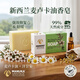 帕氏（Parrs）新西蘭原裝進口麥盧卡茶樹油護膚品天然植物祛痘潔面香皂手工皂 洋甘菊潔膚皂125g