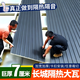 堡屋長城隔熱鋁瓦大板鋁瓦屋頂鋁合金屋瓦頂雨棚陽光房鋁合金隔熱大瓦 小樣