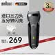 博朗（BRAUN）剃須刀往復(fù)式電動(dòng)刮胡刀便攜快充3系301S生日禮物男 經(jīng)典黑