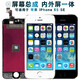 盾令 屏幕可適用于蘋果5s總成iPhone 5s顯示SE手機(jī)屏iphone5s觸摸屏iphonese 適用于 蘋果5S 屏幕總成 標(biāo)準(zhǔn) 白色