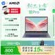 惠普（HP）銳Pro AMD銳龍 16英寸輕薄筆記本電腦（標壓銳龍7 H 255 24G 1T 2.5K屏 1年上門）