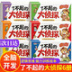 【6冊】了不起的大偵探 邏輯思維訓(xùn)練兒童繪本3-6歲偵探推理書 迷宮找不同5-6歲迷宮書3-4歲思維書2-3歲 全腦開發(fā)2-6歲專注力訓(xùn)練書 了不起的偵探 我是小偵探書 我是小偵探神奇的邏輯思維游戲書