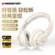 魔聲（Monster）Harmonic N10 頭戴式無線藍牙耳機電競游戲音樂運動降噪耳麥手機電腦通用 MISSION 100白色【有線雙模式+40H續航】