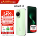 華為（HUAWEI）nova 15 華為手機(jī) 麒麟8020芯片 多焦段紅楓影像 鴻蒙AI 臻彩OLED直屏鴻蒙智能手機(jī) 帶感綠 12GB+256GB 官方標(biāo)配