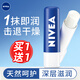 妮維雅（NIVEA） 潤唇膏防干裂保濕唇部無(wú)色打底冬季護理滋潤補水護唇女男士專(zhuān)用 天然型4.8g *2