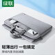 綠聯(lián)電腦包 手提14.9英寸筆記本內(nèi)膽包 適用于蘋果華為聯(lián)想拯救者小米