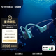 韶音（SHOKZ）【重磅新品】OpenSwimPro2骨傳導耳機骨傳導藍牙耳機游泳耳機運動防水AI通話降噪適用蘋果華為 琉璃海 學生認證再省30元