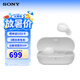 索尼（SONY）WF-C710N 真無線主動降噪藍牙耳機 IPX4運動防水 辦公網課游戲生日禮物送男女友學生孩子 白色