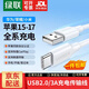 綠聯（UGREEN）USB2.0轉Type-C手機數據線3A快充線 數據傳輸線 carplay車充數據線 適用小米華為三星OPPO榮耀手機 充電傳輸線【USB2.0丨3A】白色膠殼 1米