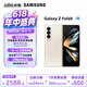 三星（SAMSUNG）Galaxy Z Fold4【一物一檢】大折疊屏 驍龍8+Gen1 雙屏 全網(wǎng)通 5G 智能庫存手機(jī) Galaxy Z Fold4【云粉金】 12+256GB【雙卡+全套大禮包】