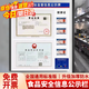 食品安全信息公示欄營業執照食品健康證三合一公示欄監督掛墻展板 健康證公示欄【4健康證+A3橫版+A3橫版】 71*66cm貼紙款【高清覆膜防油污】