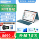 聯想（Lenovo）YOGA Book 9i AI元啟 2026補貼15% 雙觸摸屏輕薄本 360度翻轉OLED屏高端商務辦公炒股筆記本電腦 i7-1355U 16G 1T 霧海藍丨標配丨國家補貼 加