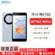 中興（ZTE）暢行60 紫光展銳T760八核處理器全網(wǎng)通5G 5英寸LCD屏幕智能手機(jī) 新機(jī) 全新 未拆封小屏幕手機(jī) 暢行60【天藍(lán)色】 4GB+128GB 官方標(biāo)配【全新原封未激活】
