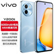 vivo Y200i 5G新品手機(jī)6000mAh大電池120Hz護(hù)眼屏 雙揚(yáng)300% 可選Y200t 【 Y200t 】晴山 8GB+256GB