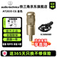 鐵三角AT2035【一年只換不修保險】TOP專業(yè)電容麥克風 電腦直播K歌 配音有聲書語音廳專業(yè)錄音聲卡設備 【熱銷TOP】AT2035金色+調試