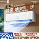 海信璀璨新風空調深睡寶X5 大1.5匹外機雙排純銅管掛機換氣靜音省電語音世界杯定制KFR-35GW/X5E1-1