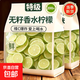 凍干檸檬片泡水喝凍干密封包裝香水果茶無糖花養(yǎng)生茶無籽沖泡 凍干檸檬片50g*5袋【老少皆宜】