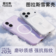 圖拉斯雪霧殼【磨砂磁吸全包】適用iPhone17promax手機殼蘋果17pro超薄透明鏡頭全包保護套防指紋 【有磁吸】雪霧殼-強抗指紋 iPhone 17 Pro Max