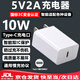 酷飛鯊5V2A充電頭type-c口10W慢充蘋果安卓手機相機音箱音響藍牙耳機手表手環(huán)剃須刀手電臺燈小風扇通用 5V2A白色10W充電頭-Type-C充電口
