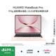 華為MateBook Pro 柔光版筆記本電腦 國家補(bǔ)貼云晰柔光屏鴻蒙操作系統(tǒng)970g超輕薄長續(xù)航32GB 1TB拂曉粉