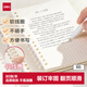 得力（deli）【開學(xué)好物】B5軟線圈本臻簡(jiǎn)白色簡(jiǎn)約風(fēng)方格本80張中學(xué)生考研筆記本本子LPB580