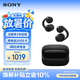 索尼（SONY）音扣 耳夾耳機 LinkBuds Clip 開放式無線藍牙耳機夾耳式 跑步運動 華為蘋果適用禮物送男女友學生 星夜黑