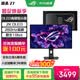 華碩ROG超殺27 OLED電腦顯示器27英寸顯示屏2K電競360Hz/280Hz/240Hz高刷0.03ms響應 真10bit 爆【XG27ACDMS】2K 280Hz