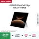 HUAWEI MatePad Edge 14.2英寸 華為鴻蒙二合一平板電腦筆記本 OLED大屏 辦公 16GB+512GB 皓月銀
