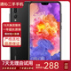 HUAWEI 華為P20/p20 Pro 安卓手機 4G全網通雙卡雙待智能二手手機 華為P20 Pro 亮黑色 6G+128G 9成新