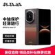 PITAKA【中軸保護版】適配華為MateX7手機殼典藏版凱夫拉磁吸快充輕薄自然編織裸機感碳纖維紋保護套日落