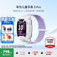 華為（HUAWEI）兒童手表5Pro【國家補貼15%】智能高清視頻通話拍照4G全網通電話手表離線定位小學生天才男女孩4 仲夏紫【送高清貼膜*2+吊墜+電話卡】