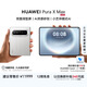 HUAWEI Pura X Max 12GB+512GB 零度白 雙面闊型屏 AI靈感妙創 小藝伴隨式AI 華為大闊折疊手機