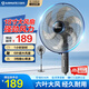 艾美特（AIRMATE） 家用落地扇18吋大風(fēng)力電風(fēng)扇六葉風(fēng)扇立式定時機(jī)械立扇寢室宿舍電風(fēng)扇 18寸機(jī)械款FS45-X1【藍(lán)色扇葉】