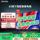 coocaa創維電視32/40/43英寸高清智能彩電護眼液晶電視機40寸電視32吋43寸補貼15%以舊換新 43英寸 升級款 一級能效+遠場語音