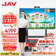 JAV65英寸AI教學一體機觸摸屏會議平板一體機Windows系統學校教育電子白板會議觸控顯示器LED65J169