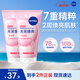 妮維雅（NIVEA）氨基酸洗面奶150g*2潔面乳晶純煥亮七夕禮物送女友