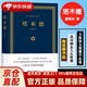 塔木德（又稱羊皮卷，精裝精華版） 塞妮亞 上海三聯(lián)書店出版社