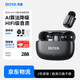 BOYA 博雅麥克風mini 2無線領夾麥克風手機直播收音麥 一拖二夾領式AI智能降噪迷你話筒戶外拍攝收音器