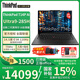 ThinkPad T14P 【補貼15%】高性能酷睿Ultra 設計商務辦公全能本 聯想ibm筆記本電腦輕薄商務本專業工作站 UItra9-285H 32G 1T 3K屏丨國補標配