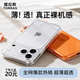 圖拉斯冰透殼【超薄清透|久用不易黃】適用iphone17pro max手機殼蘋果16promax保護套透明防摔鏡頭全包 iphone17promax【相機按鍵全包】 【銷量領先】超薄裸感+不易發黃