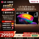 LG電視頂奢C6系列 48/55/65/77/83英寸OLED游戲電視 165Hz可變高刷智慧屏 4K超高清電競顯示器C5升級 83英寸 【推薦距離2.6m】OLED83C6PCA