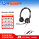 繽特力（PLANTRONICS）Poly C3320-M 客服辦公降噪耳麥 呼叫中心話務員耳機 電話會議耳機（Teams版本USB-C/A集成接口） 
