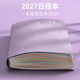 琛奈日程本2027筆記本本子A5每日計(jì)劃本日記本效率手冊(cè)日歷記事本可定制 2027日程本/紫色