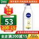 妮維雅（NIVEA）香港直郵進(jìn)口妮維雅身體乳系列潤膚滋潤補(bǔ)水保濕干燥皮膚 妮維雅深層凈白Q10身體乳380ml