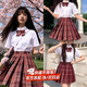 宜品達JK制服半身裙日系蘿莉?qū)W生偽娘大碼jk制服套裝百褶裙女裝大佬套裝 金魚姬【衣服+裙子+領(lǐng)結(jié)】 L 建議(50-55kg)
