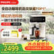 飛利浦（PHILIPS）云朵咖啡機新3系EP3341/89家用/全自動意式濃縮冷萃研磨一體咖啡機 一鍵奶咖 禮物