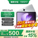 OPPOPad3平板電腦 【國家補貼】辦公學習游戲平板 平板電腦網課學習追劇神器oppopad3平板 12+256丨星軌亮銀【柔光版】 官方標配