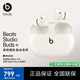 beats Studio Buds+ 入耳式真無線降噪藍牙耳機 (第二代)新款耳麥【禮物】 兼容蘋果安卓系統(tǒng) 象牙白