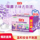 立白內衣專用除菌皂101g*4塊薰衣草 除菌去味去血漬 超強去污京東自營